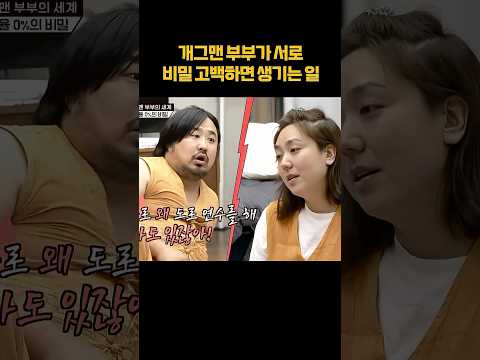 상처만 <strong>남은</strong> 고백ㅋㅋ #shorts