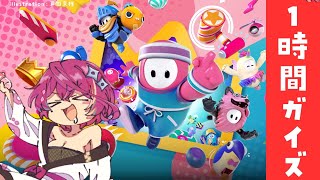 【FALLGUYS 】1時間フォールガイズ！🌟【#vtuber 屋根ノ裏シノ 】