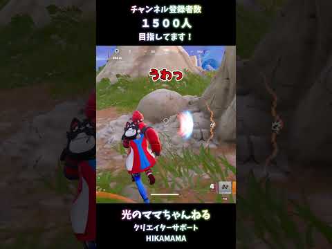 【Fortnite】Fortnitゼロビルド!あと6人からの編【TPS】#fortnite #フォートナイト #shorts #チャプター7シーズン1