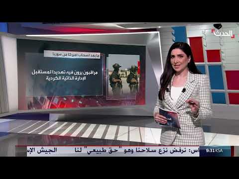 AlHadath الحدث