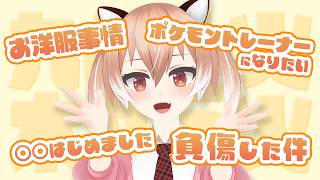 【#雑談】まだ体感8月なのにもう10月でした【#Vtuber/古月アイル】