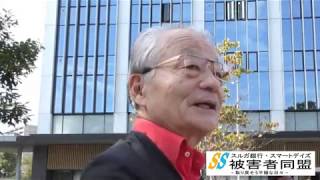 スルガ銀行創業家ファミリー企業融資裁判レク 2019.10.03 静岡地裁