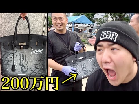 友達の200万円のカバンに油性スプレーで落書きしてみた【ドッキリ】