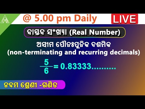 🔴Terminating & non-terminating Decimal | Real Number-4 | Class 9 Math |Chapter-2|Aveti Learning