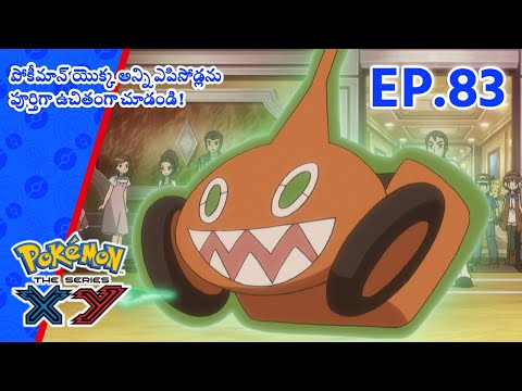 Pokémon the Series: XY | భాగం 83 | Rotom's Wish! | Pokémon Asia Official (Telugu)