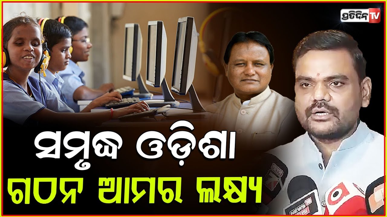 ଭିନ୍ନକ୍ଷମଙ୍କୁ ସ୍ୱାବଲମ୍ବୀ କରିବା ପାଇଁ ବଡ଼ ପଦକ୍ଷେପ ନେଲେ ରାଜ୍ୟ ସରକାର: ସମ୍ପଦ ସ୍ୱାଇଁ ! SampadSwain ,BBSR