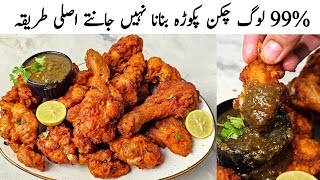 Rainy Day Special Chicken Pakora | Crispy & Juicy Recipe by Samiullah Food Secrets 🌧️🍗