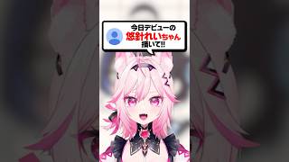 今日デビューの悠針れいちゃん描いてください！#悠針れい  #イラスト  #電ニー