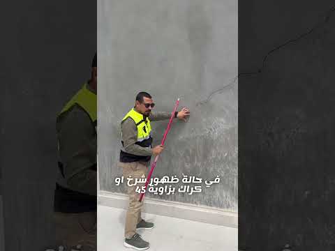 في حالة ظهور شرخ او كراك بزاوية 45 #المهندس_أحمد_طه #اكسبلور #معماري #بناء #ديكور #construction