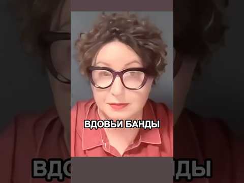 Как зарабатывают на участниках СВО: банды вдов и случай с медсестрой. #россия #путин #сво #shorts