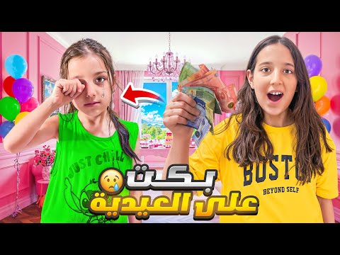 بكيت على العيدية 🥹😭روتين عيد الاضحى🥰😍رحنا على الالعاب😱كم العيدية💶