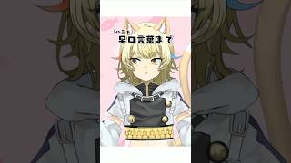 🐱早口言葉に挑戦にゃ🐱#猫の日#100日後にリモデルするVsinger