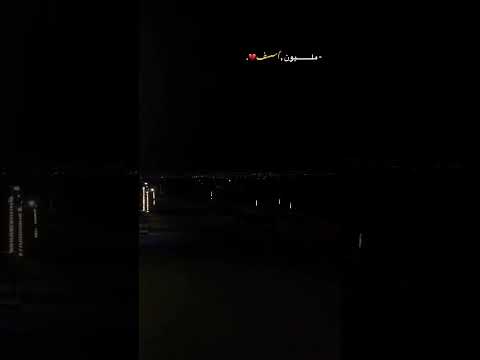 مليون اسف حسام الرسام #لايك_اشتراك