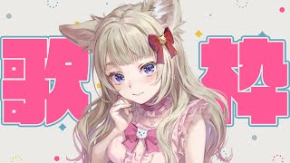 【ぎゃんいってぎゃんいく】熊本ご当地vtuberの歌枠【KARAOKE】