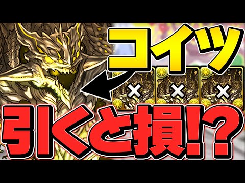 アグリゲート1点狙いは絶対にやめろ！あのギミックで完全対策されます！その理由を解説！【パズドラ】