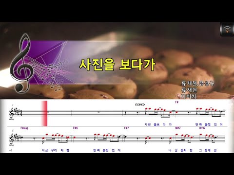 [🎙노래방플리] 다비치 🎶 사진을보다가 karaoke