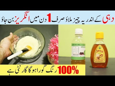 30 Minutes Yogurt Facial At Home - Yogurt Face Mask For Glowing Skin