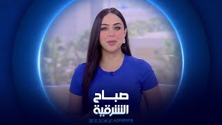 صباح الشرقية | الفراغات بين الأسنان جماليات مفقودة أم إشارات صحية؟