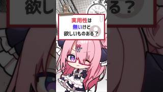 経験値とかになるんですかね？コレ！#vtuber #バーチャルyoutuber #喫茶ユゴス #shorts