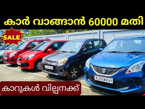 ഇനി സാധാരണകാർക്കും ഒരു കാർ | Used Cars Kerala | Popular True Value Mamangalam | Cars And Vehicles