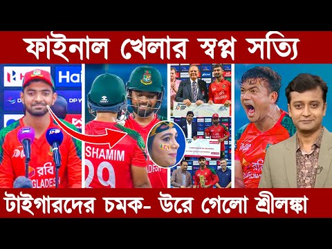 Sports News Today - Khelar Khobor Today - আজকের খেলার খবর- নাটকীয় জয়, ফাইনালের স্বপ্ন এবার সত্যি