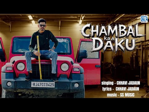 Chambal Kaa Daku | चंबल का डाकू | Audio Song | Chhavi Jadaun | राजस्थानी सॉन्ग | Marwadi Song 2025