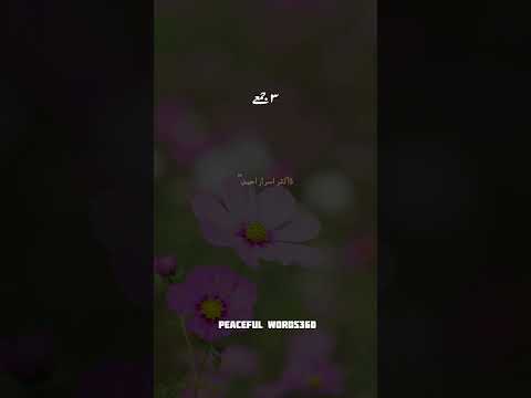 Jumma By Dr Israr Ahmed #lines