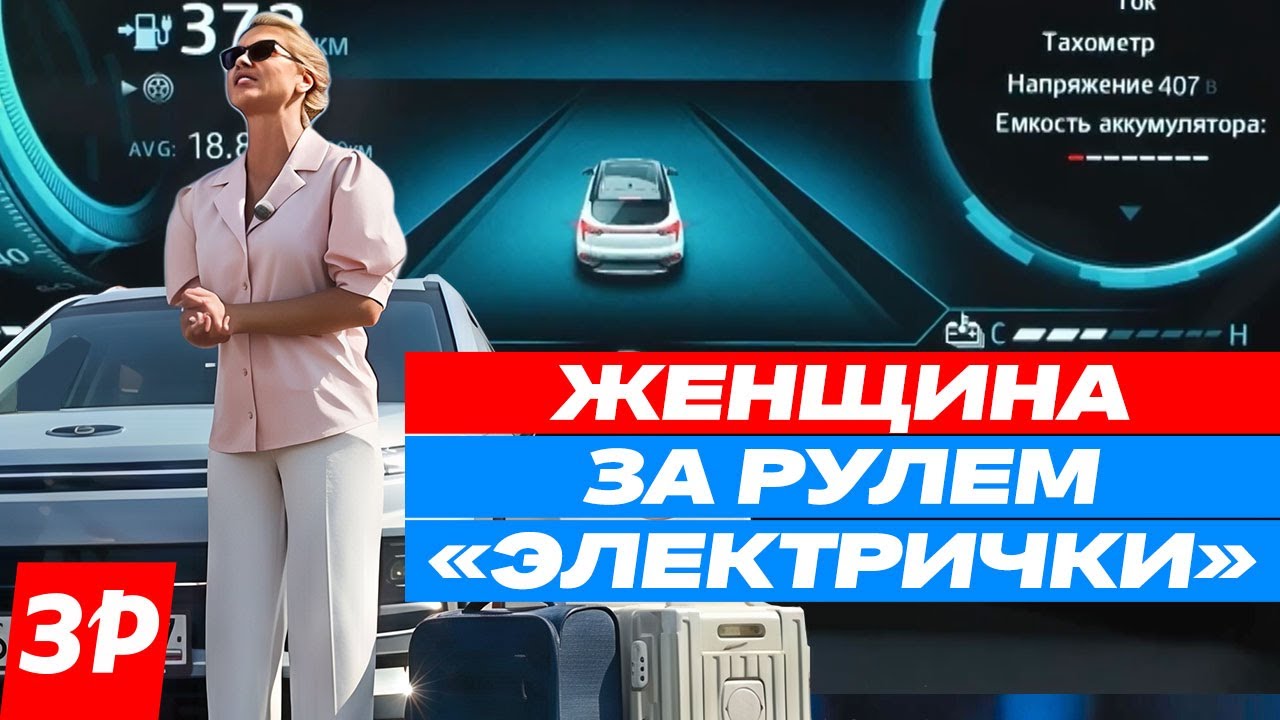 Электромобиль Москвич 3е для комфортной жизни в городе