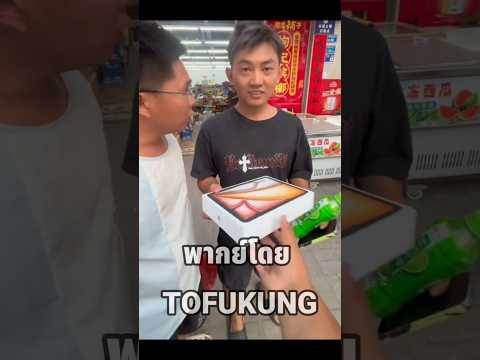 ก็มึงพลาดเองนี่😫 #พากย์ไทย #meme #memes #memeไทย #พากย์นรก