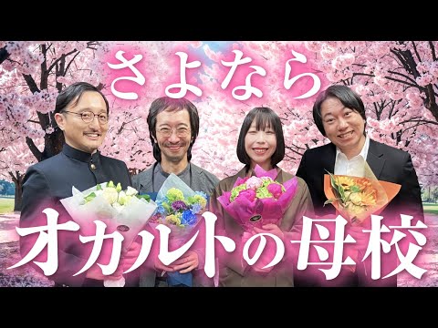 【最終怪】今までありがとうございました。