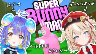 ありえんスマートな2人によるSuper Bunny Man【宙科そぴあ/鈴鳴つづり/ホロライブ/アソビ★まわり隊！】