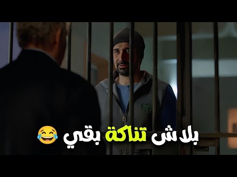 رد فعلك لما ابوك يكون محجوز في القسم و رايح تزوره 😅 كمان عايز تاكل كفتة😂