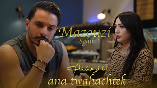 Mazouzi Sghir - Ana Twahachtek | Ft.Yousri Oscar 2025 (Officiel Music Vidéo)