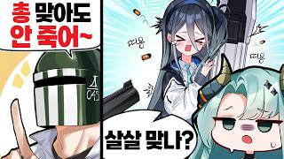 연약한 군필 여고생 아니야?