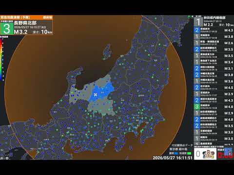 【地震】震度3 M3.1 深さ10km 2026年5月27日16時10分 長野県北部
