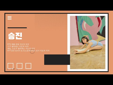 [필라테스 마니아] 불안정한 골반 잡아주는 리포머 고관절 동작 with 이승진 강사 (2편)