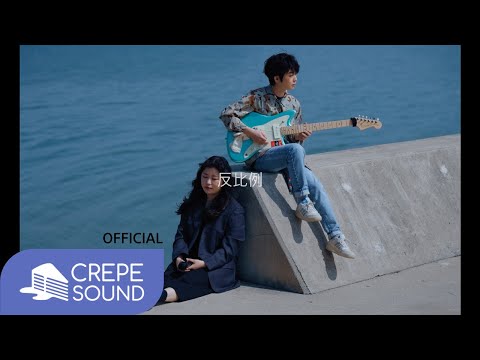 [LIVE] 음율 (UmYull) - '반비례 (反比例) (Inverse)' (Sub)