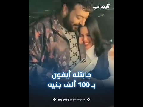 عزمته في مطعم فاخر وجابتله هدية بـ100 ألف جنيه.. كواليس صلح شيماء سعيد وإسماعيل الليثي