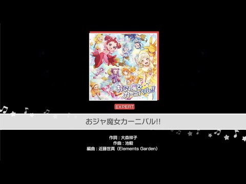 『おジャ魔女カーニバル!!』ハロー、ハッピーワールド！(難易度：EXPERT)【ガルパ プレイ動画】