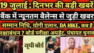 Today Breaking News || आज के प्रमुख समाचार || Aaj Ki Taja Khabar || Non Stop News || बड़ी खबरें ||