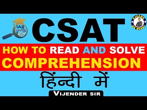 Best Strategy to crack CSAT | How to Prepare CSAT| UPSC CSE/IAS 2022 Prelims| Vijendra Sir