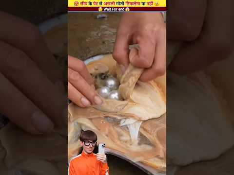 Kuch kamal ke gadget \🤯🤔 शिव के अंदर से करोड़ों का मोती निकला #shortsfeed #viralvideo #magic #facts