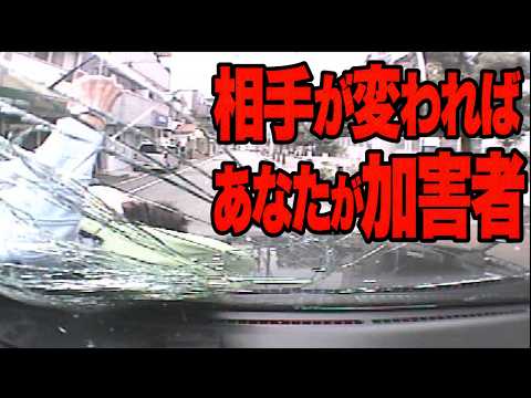 【ドラレコ】相手が悪くても事故は防げる？生活道路で絶対に守るべき「徐行」