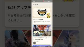 【モンハンNOW】神イベ確定！『晩夏に響く災禍の凶宴』が楽しすぎるwww完全無課金初の範囲常時1.5倍に感動！！！【モンスターハンターNOW