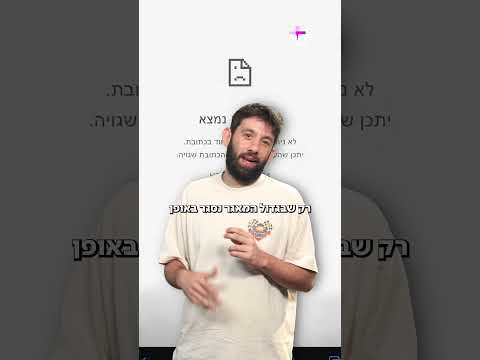 שוב מתקשרים ומציקים לכם ממספר לא מוכר? יש לנו חדשות רעות בשבילכם