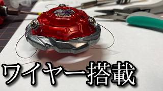 バレットグリフォンにワイヤーを搭載したけど…