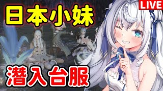 🇯🇵【FF14】日本人在台服努力成長為一名厲害的召喚師