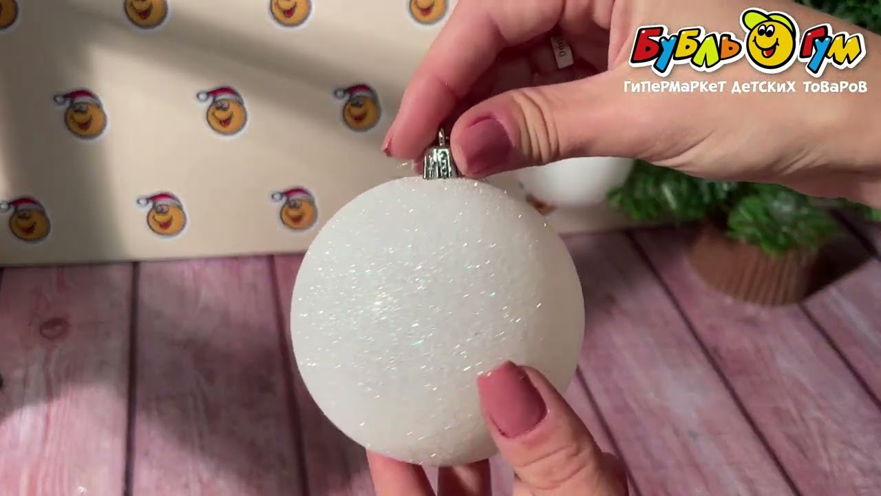 Набор украшений елочных шар базовый белый 4шт 8см - видео