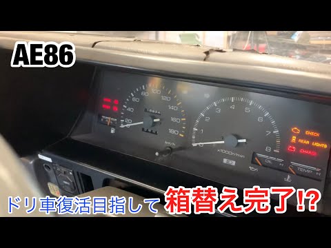 【AE86 part14】いざ！エンジン始動！！どうなる！？