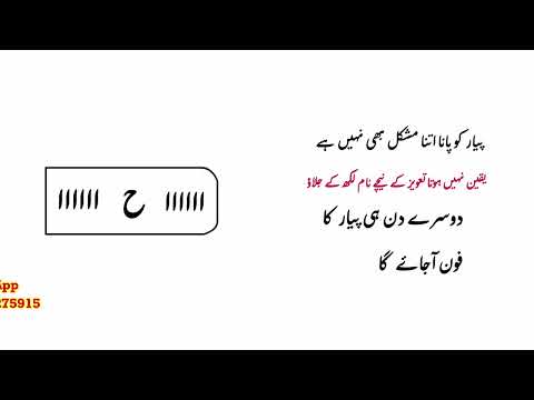 प्यार को पाना इतना मुश्किल भी नहीं है - ये करो दूसरे दिन ही प्यार मिले गा - best taweez for love